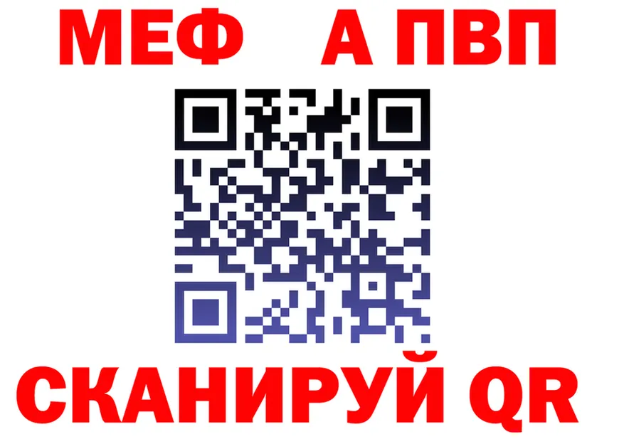 МЯУ-МЯУ 4 MMC tor shop кракен Игарка